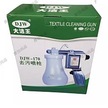 大潔王/雙箭/阿達/ADA/神奇/服裝高壓去污噴槍水壺 前槍體配件-雅怡尚品 歷史價格詳細信息