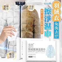 免水洗羽絨衣去污泡泡慕斯 歷史價格詳細信息