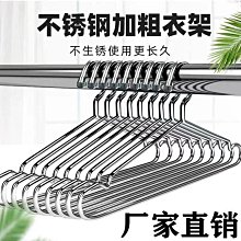 不銹鋼實心晾衣架45CM30入 歷史價格詳細信息