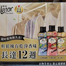 Lenor蘭諾衣物芳香豆(青蘋甜麝香)  【大潤發】 歷史價格詳細信息