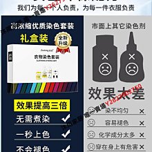 染色劑衣服染色正品翻新牛仔褲改色黑色免煮家用染料不掉色不褪色-沐雨家居 歷史價格詳細信息