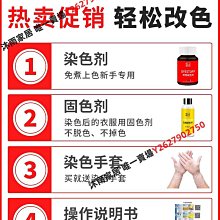 染色劑衣服染色正品翻新牛仔褲改色黑色免煮家用染料不掉色不褪色-沐雨家居 歷史價格詳細信息