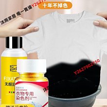 衣服染料家用染色劑舊衣翻新改色黑色真絲羊毛免煮不掉色錦綸化纖【沐雨家居】 歷史價格詳細信息