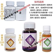 84修復染色劑衣服染料免煮純黑色染料翻新免煮染衣服不褪色不掉色【沐雨家居】 歷史價格詳細信息
