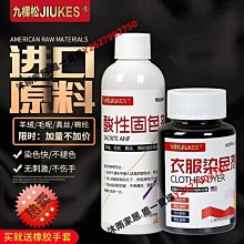 染色劑衣服染色正品翻新牛仔褲改色黑色免煮家用染料不掉色不褪色-沐雨家居 歷史價格詳細信息