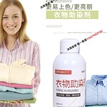 衣服染料真絲毛衣免煮翻新黑色羊毛衫桑蠶絲尼龍羽絨服蠟象染色劑【沐雨家居】 歷史價格詳細信息