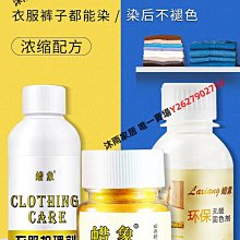 染色劑衣服染色正品翻新牛仔褲改色黑色免煮家用染料不掉色不褪色-沐雨家居 歷史價格詳細信息