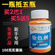 染衣服染料不褪色染色劑純黑色翻新改色褲子還原家用不掉色免煮【沐雨家居】 歷史價格詳細信息