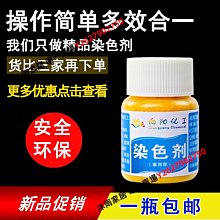 衣服染料家用染色劑舊衣翻新改色黑色真絲羊毛免煮不掉色錦綸化纖【沐雨家居】 歷史價格詳細信息
