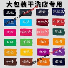 衣服染料家用染色劑舊衣翻新改色黑色真絲羊毛免煮不掉色錦綸化纖【沐雨家居】 歷史價格詳細信息