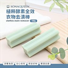 全效去漬超濃縮酵素洗衣精補充包(清爽陽光/1.8L) 歷史價格詳細信息