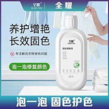 衣服固色劑新衣服棉麻牛仔褲防止掉色鎖色易褪色衣物增深增艷劑-沐雨家居 歷史價格詳細信息