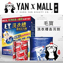 毛寶洗衣槽去污劑300g X3入【愛買】 歷史價格詳細信息