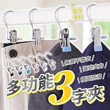 多功能內衣掛勾衣架 (40支/組) 曬衣架 防滑衣架【收納王妃】 歷史價格詳細信息