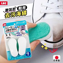 鞋子去污橡皮擦 麂皮球鞋 免水洗 去污神器 方塊橡皮擦 歷史價格詳細信息