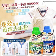 活氧泡泡淨 FB 小蘇打 檸檬酸 除垢 水垢 尿垢 除菌 泡沫炸彈 清潔霸 發泡 馬桶 浴缸 洗衣機 管道 疏通 潔廁 歷史價格詳細信息
