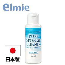 日本愛兒美Elmie運動鞋專用洗劑500ml 歷史價格詳細信息