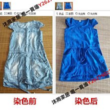衣服染色劑黑色牛仔褲子漂白水修復劑84燒傷還原翻新改色免煮染料-沐雨家居 歷史價格詳細信息