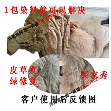 衣服染料家用染色劑舊衣翻新改色黑色真絲羊毛免煮不掉色錦綸化纖【沐雨家居】 歷史價格詳細信息