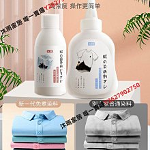 染色劑衣服染色正品翻新牛仔褲改色黑色免煮家用染料不掉色不褪色-沐雨家居 歷史價格詳細信息