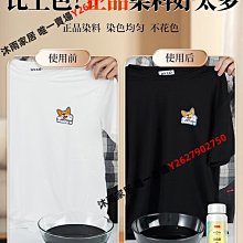 染色劑衣服染色正品翻新牛仔褲改色黑色免煮家用染料不掉色不褪色-沐雨家居 歷史價格詳細信息