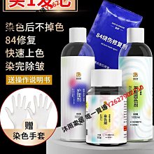 染色劑衣服染色正品翻新牛仔褲改色黑色免煮家用染料不掉色不褪色-沐雨家居 歷史價格詳細信息