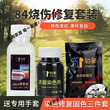 染衣服染料黑色舊衣翻新免煮牛仔褲顏色還原劑染色劑不褪色不掉色【沐雨家居】 歷史價格詳細信息