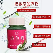 染色劑衣服染料免煮毛衣染色劑黑色不褪色真絲羊毛舊衣翻新不掉色【沐雨家居】 歷史價格詳細信息