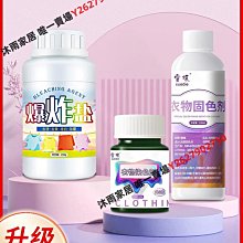 染色劑衣服染料正品掉色黑色衣物修復改色公司春節情人節婦女節-沐雨家居 歷史價格詳細信息