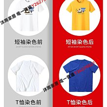 家用環保染色劑染料染衣服布料翻新改色免煮不褪色不掉色-沐雨家居 歷史價格詳細信息
