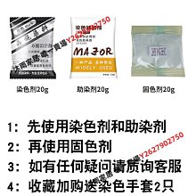 衣服染料家用染色劑舊衣翻新改色黑色真絲羊毛免煮不掉色錦綸化纖【沐雨家居】 歷史價格詳細信息