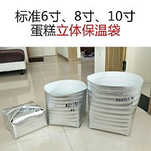 立體保溫袋鋁箔加厚隔熱保冷食品雪糕生鮮水果批發定制一次性保溫便當袋-Misaki精品 歷史價格詳細信息