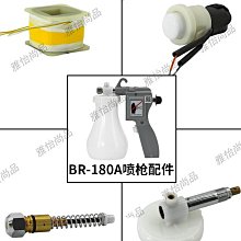 去污噴槍彈簧去漬槍洗鞋噴槍彈簧配件-雅怡尚品 歷史價格詳細信息