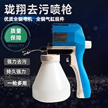瓏翔洗鞋去污高壓干洗店去漬槍服裝噴槍文玩古幣酒店清潔電動水槍-雅怡尚品 歷史價格詳細信息