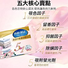 (5袋)日本Worldlife和匠-5in1抽取式洗衣防染吸色片100片/袋 歷史價格詳細信息