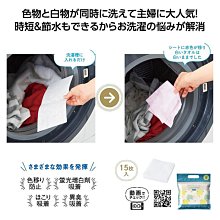 防染色洗衣吸色片【小麥購物】24H出貨台灣現貨【Y011】洗衣 無紡布 染色 強力吸附 吸色 防染色 洗衣防染 洗衣片 歷史價格詳細信息