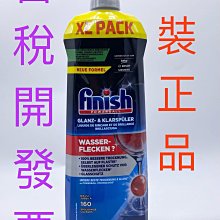 【亮碟Finish】洗碗機光潔劑 - 檸檬味 400ml 歷史價格詳細信息