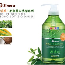 【小獅王辛巴】高效洗淨奶瓶完勝組-快拆型 歷史價格詳細信息