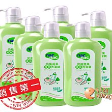 *玟玟*Nac Nac 奶瓶蔬果酵素洗潔慕斯(奶瓶清潔劑)「罐裝700ML+補充包600ML」酵素去油，好沖洗，不殘留 歷史價格詳細信息