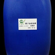 椰子油起泡劑-1000ml-多功能清潔劑DIY洗碗精【原價250元 直購價126元】 歷史價格詳細信息