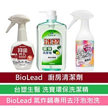 氣炸鍋專用清潔劑 天然檸檬油清潔泡泡 衣麗亮白 純天然 洗碗精 椰子油 檸檬油 清潔劑 除油劑 泡沫型 歷史價格詳細信息