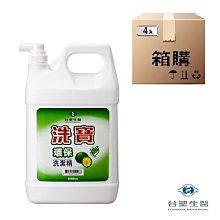 台塑生醫 洗寶 強效除垢 衣領精 (5kg) (4瓶) 免運費 歷史價格詳細信息