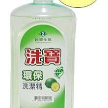 台塑生醫 洗寶 強效除垢 衣領精 (5kg) (4瓶) 免運費 歷史價格詳細信息