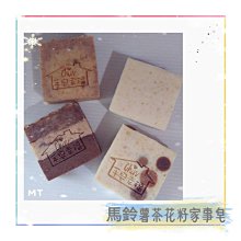 Chin手皂幸福(手工皂)-柚子橙香家事皂 歷史價格詳細信息