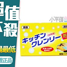 【溫和不傷手】元素淨 護手洗碗精 洗碗精 洗碗液 護手洗碗液 清潔劑 TNKD41 歷史價格詳細信息