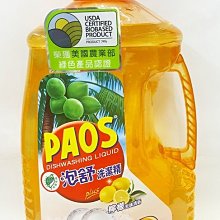 【泡舒】洗潔精2800g(綠茶/檸檬/小蘇打 洗碗精任選) 歷史價格詳細信息