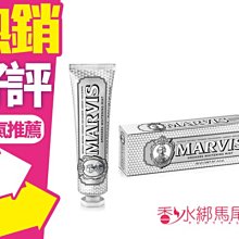 MARVIS 牙膏-85g/條(經典薄荷-綠)[大買家] 歷史價格詳細信息