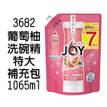日本【P＆G】JOY 速淨除油濃縮洗碗精190ml-薄荷 二入特惠組 歷史價格詳細信息