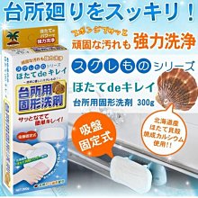 日本製無磷清潔洗碗皂350g(附吸盤)《泡泡生活》廚房清潔 碗盤 環保不污染 不傷手 歷史價格詳細信息