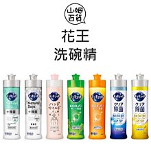 Kao 弱酸性高效去油漬洗碗精(葡萄柚白/綠茶青/檸檬黃) 240ml 歷史價格詳細信息